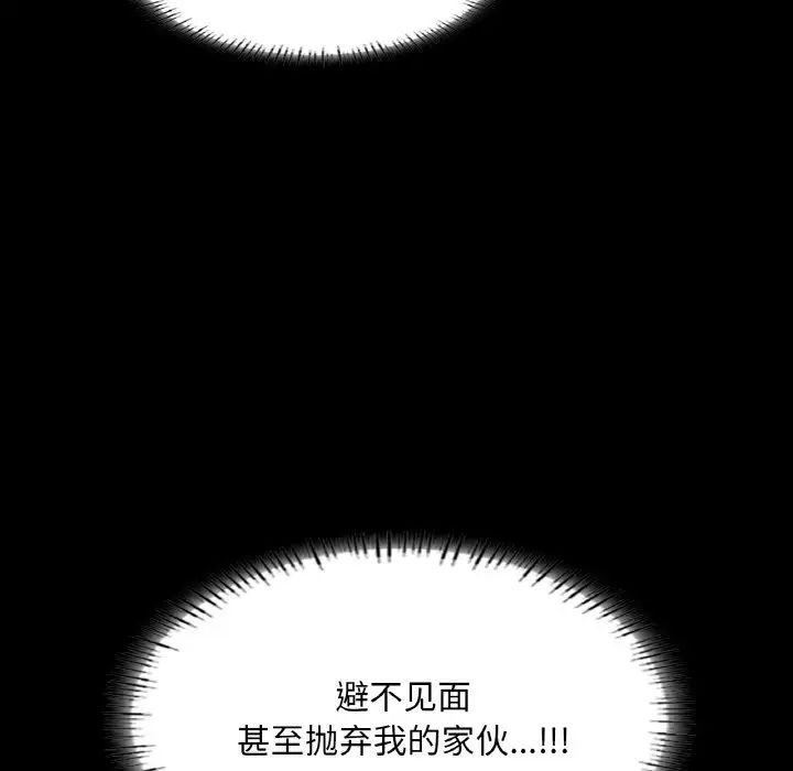 《在学校达咩！》漫画 第8話