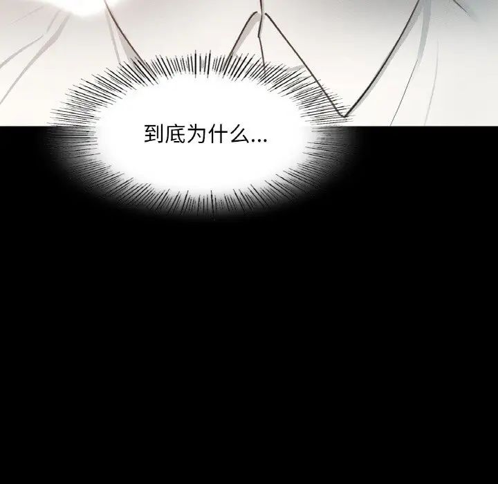 《在学校达咩！》漫画 第8話