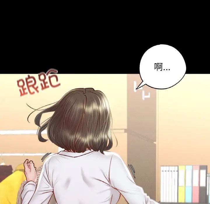 《在学校达咩！》漫画 第8話