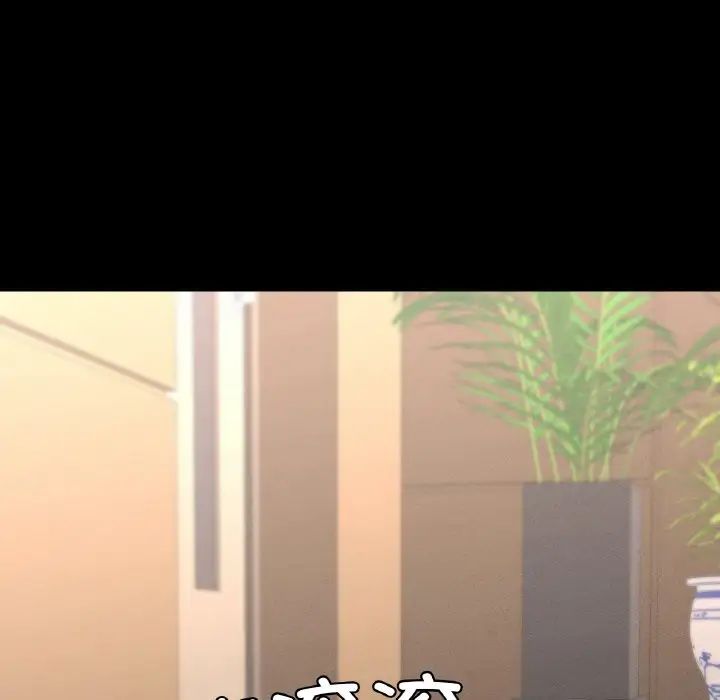 《在学校达咩！》漫画 第8話