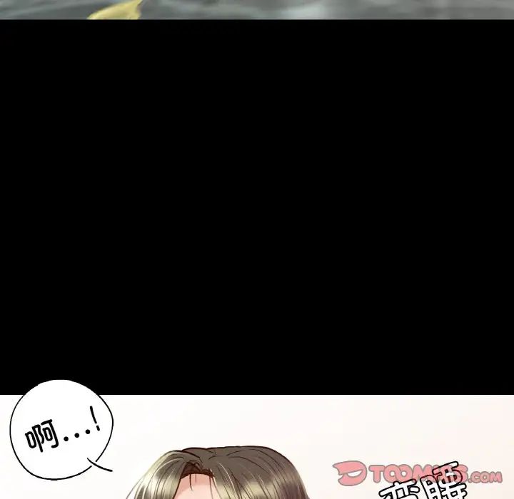 《在学校达咩！》漫画 第8話