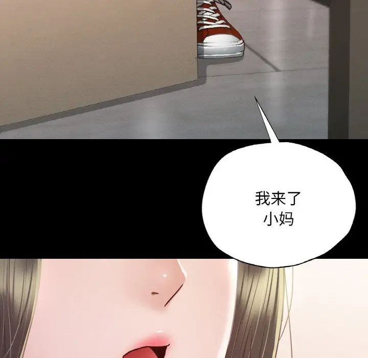《在学校达咩！》漫画 第8話