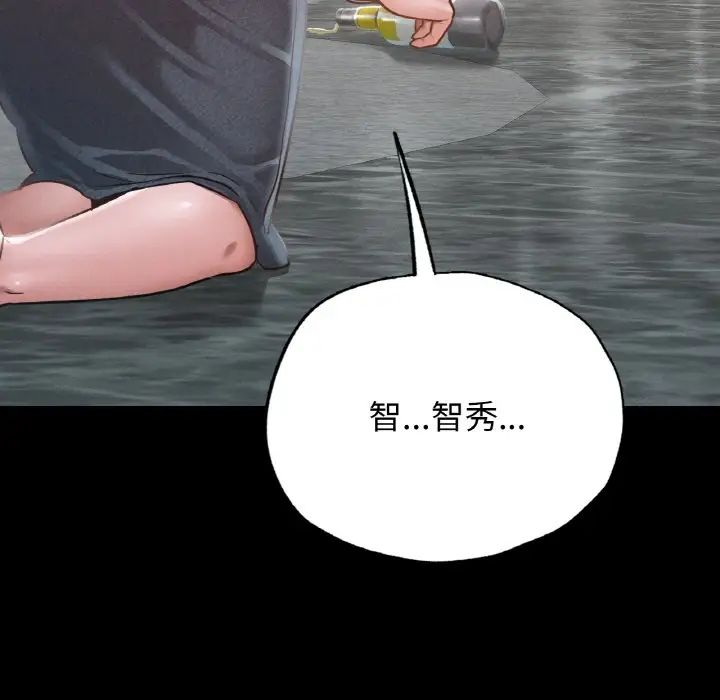 《在学校达咩！》漫画 第8話