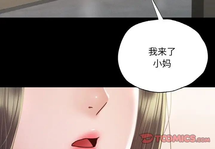 《在学校达咩！》漫画 第9話