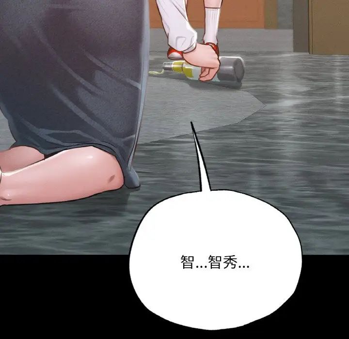 《在学校达咩！》漫画 第9話