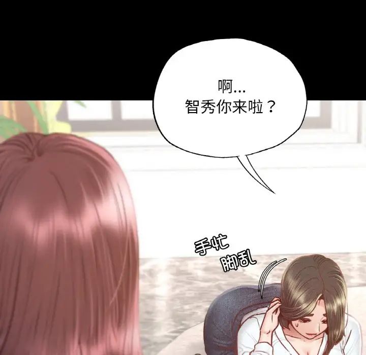 《在学校达咩！》漫画 第9話