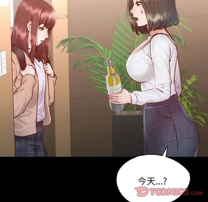 《在学校达咩！》漫画 第9話