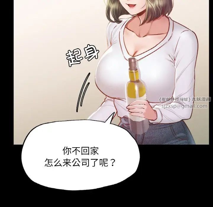 《在学校达咩！》漫画 第9話