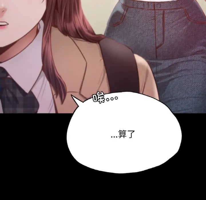 《在学校达咩！》漫画 第9話