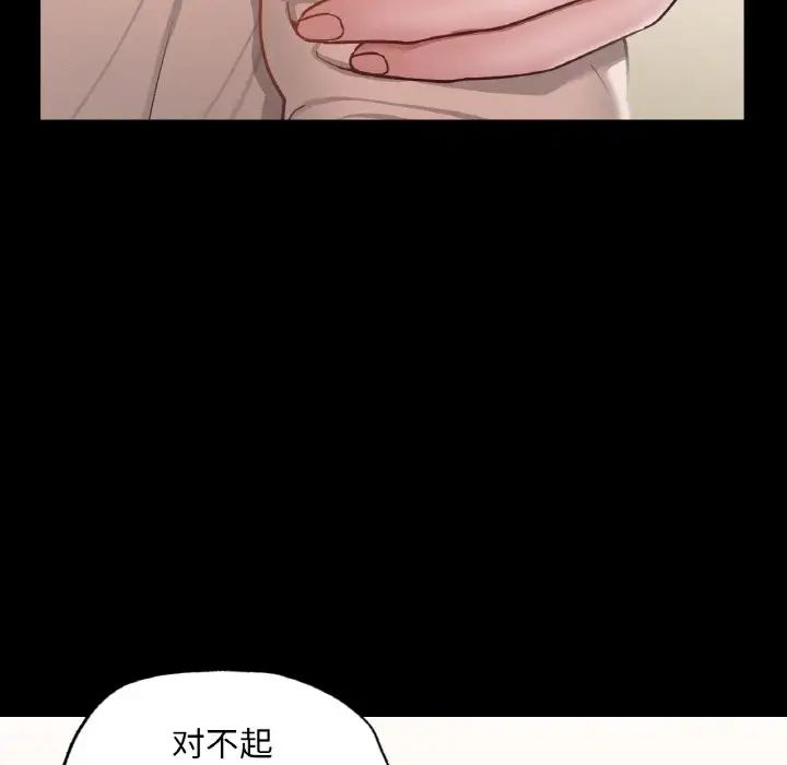 《在学校达咩！》漫画 第9話