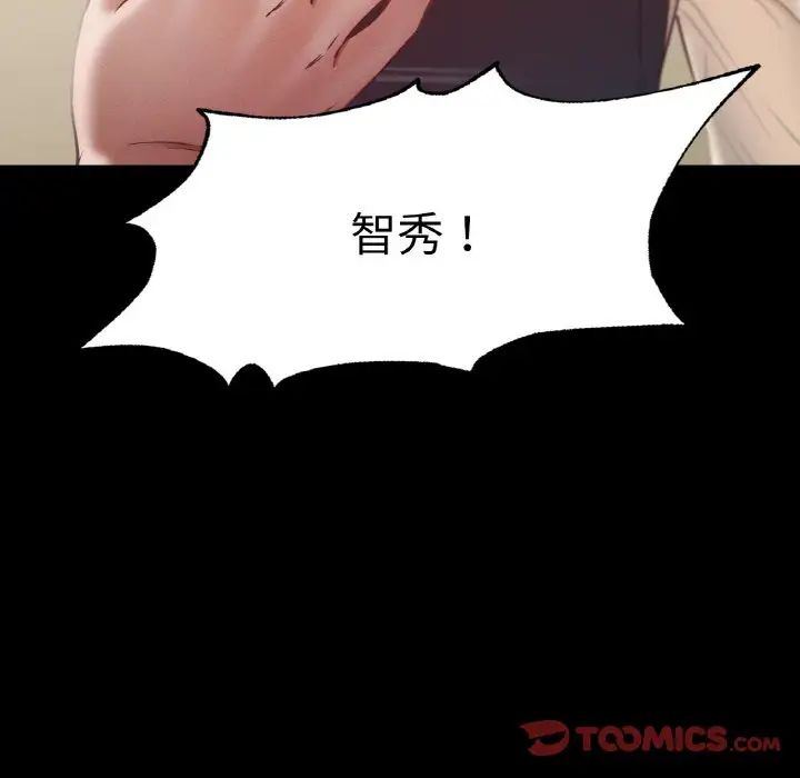 《在学校达咩！》漫画 第9話