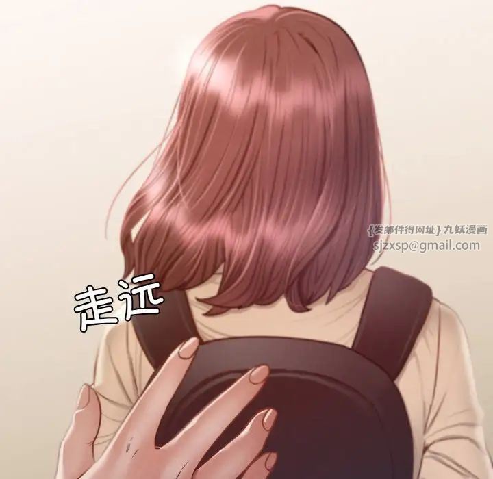 《在学校达咩！》漫画 第9話