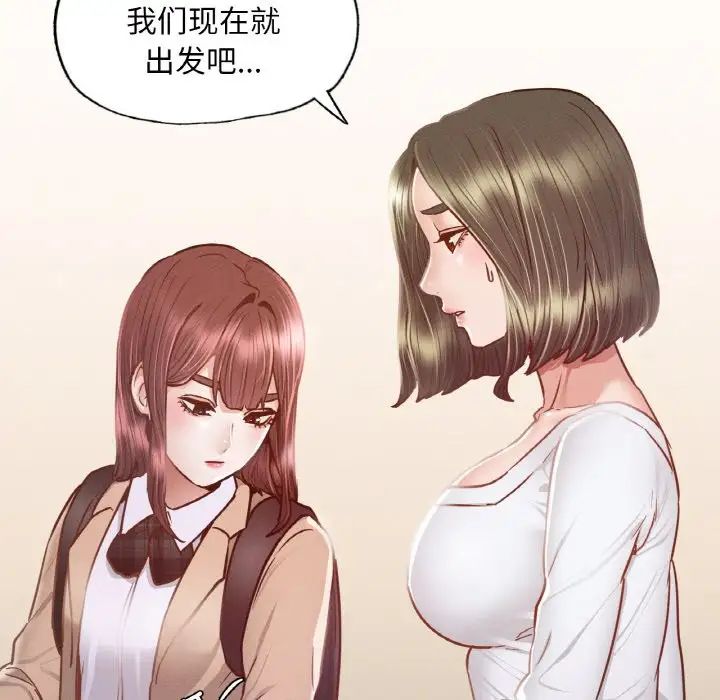《在学校达咩！》漫画 第9話