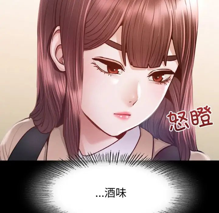 《在学校达咩！》漫画 第9話