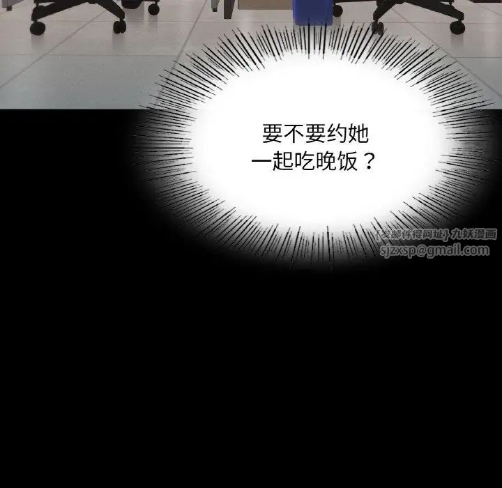 《在学校达咩！》漫画 第9話