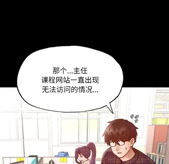 《在学校达咩！》漫画 第9話