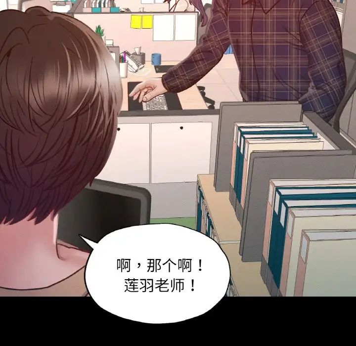 《在学校达咩！》漫画 第9話