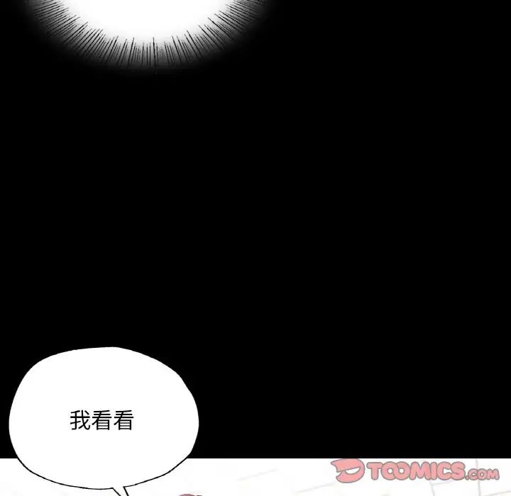 《在学校达咩！》漫画 第9話