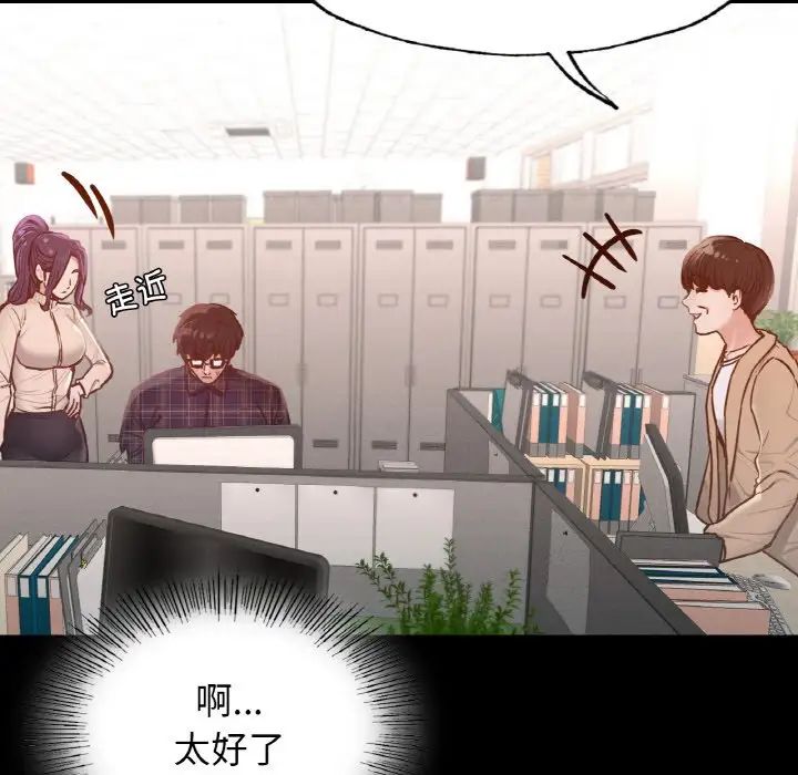 《在学校达咩！》漫画 第9話