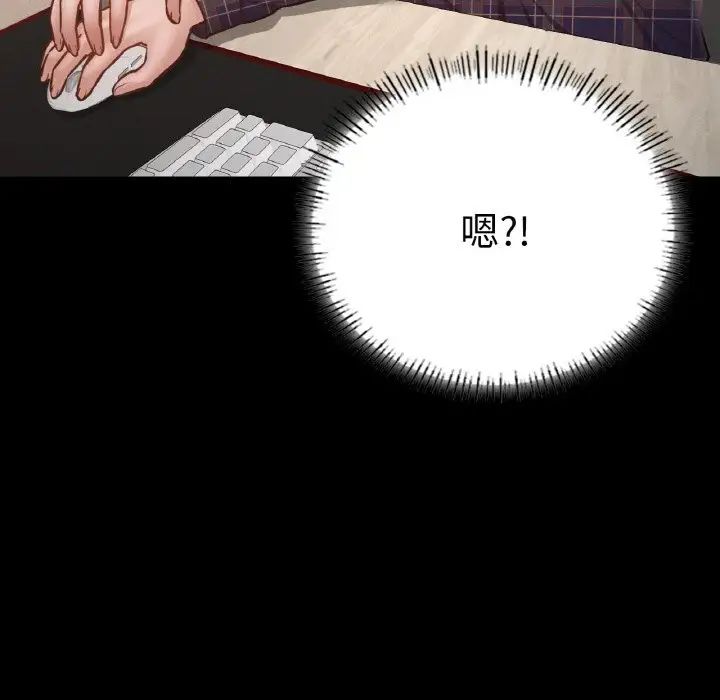 《在学校达咩！》漫画 第9話