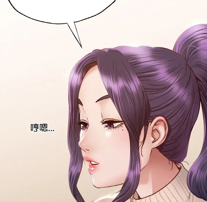 《在学校达咩！》漫画 第9話