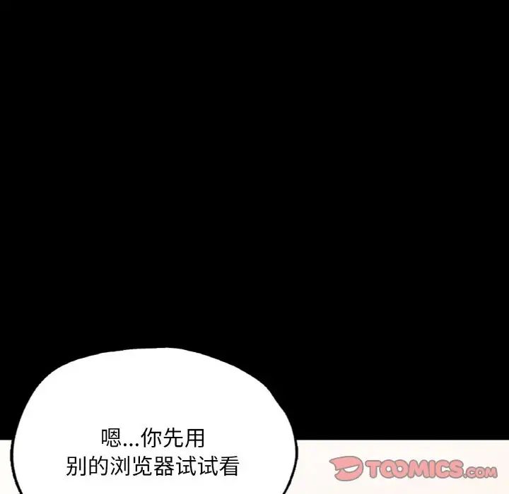 《在学校达咩！》漫画 第9話