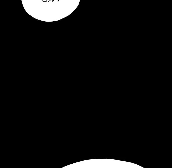 《在学校达咩！》漫画 第9話