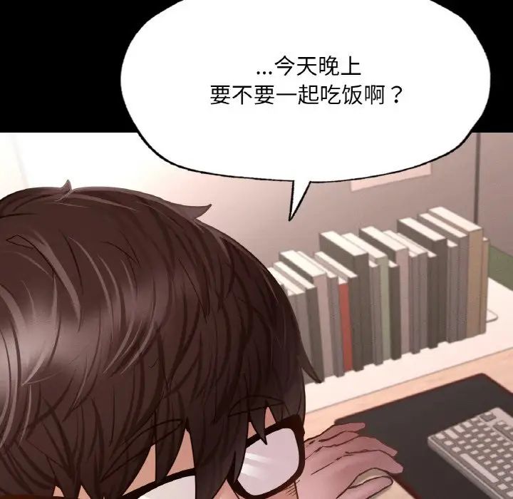 《在学校达咩！》漫画 第9話