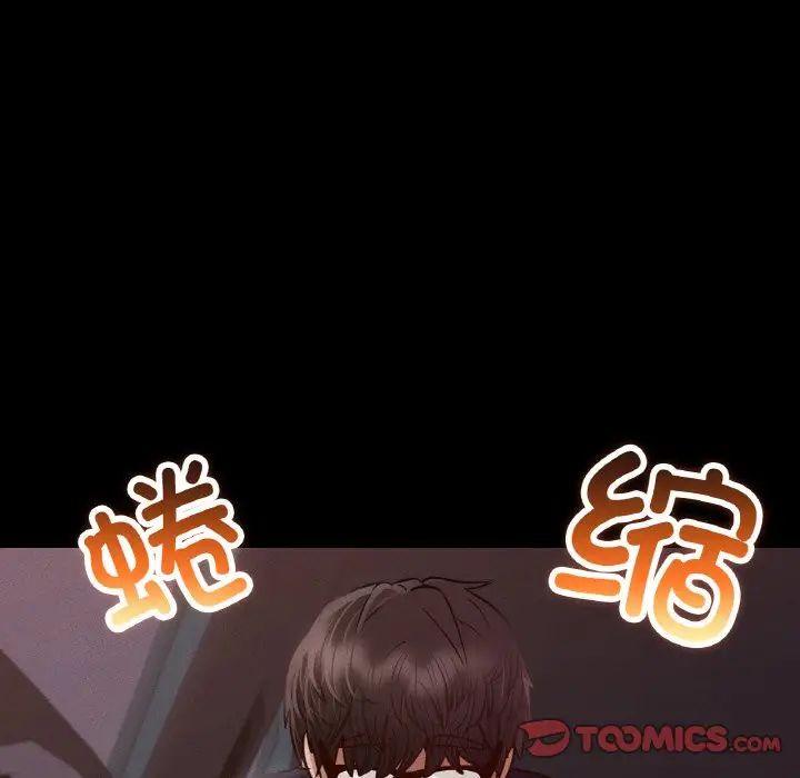 《在学校达咩！》漫画 第9話