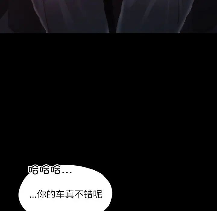 《在学校达咩！》漫画 第9話