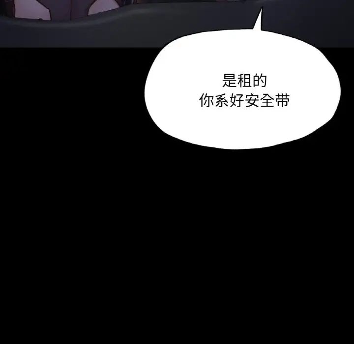 《在学校达咩！》漫画 第9話
