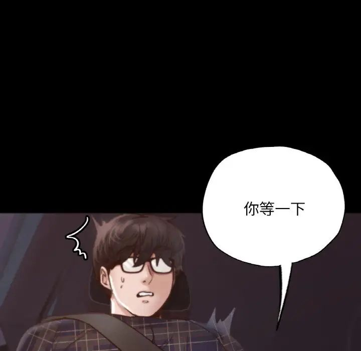《在学校达咩！》漫画 第9話