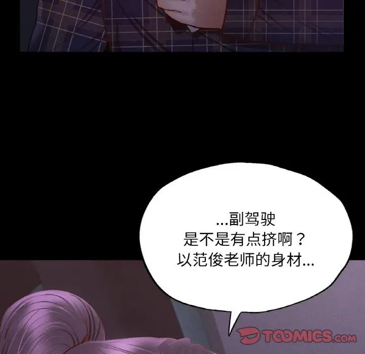 《在学校达咩！》漫画 第9話