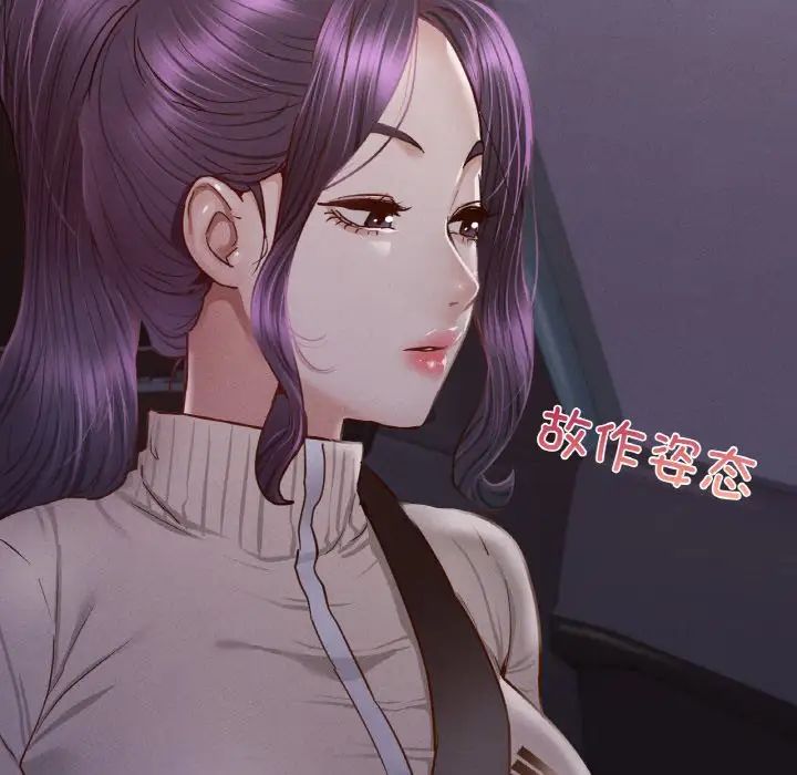 《在学校达咩！》漫画 第9話