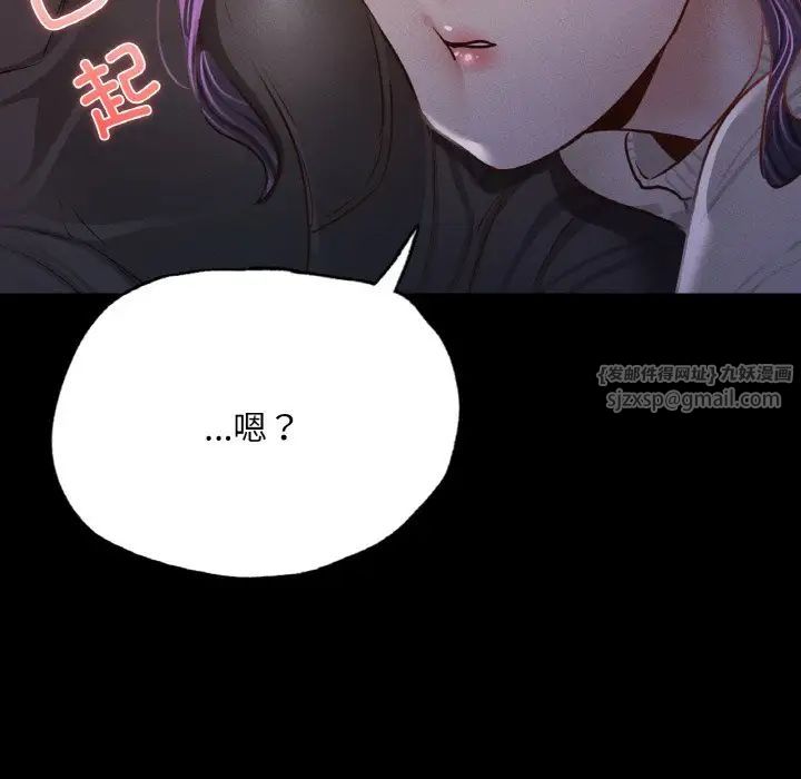 《在学校达咩！》漫画 第9話