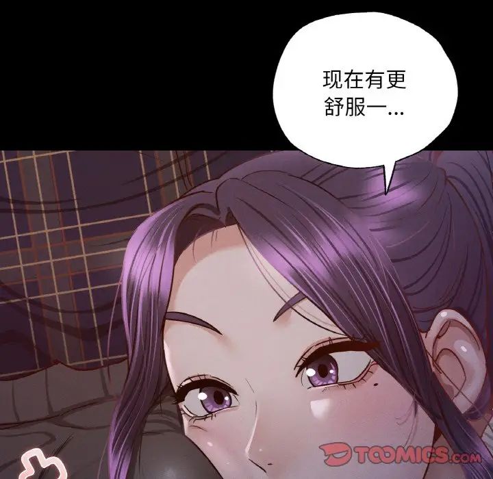 《在学校达咩！》漫画 第9話