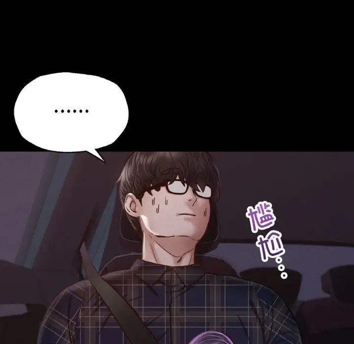 《在学校达咩！》漫画 第9話