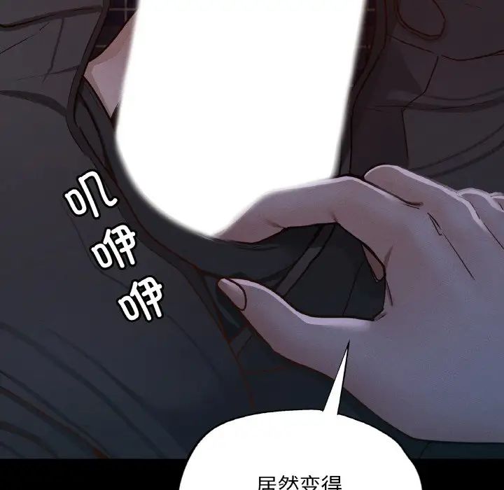 《在学校达咩！》漫画 第9話