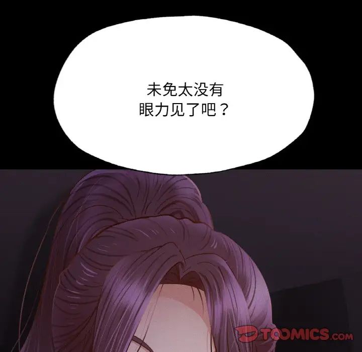 《在学校达咩！》漫画 第9話