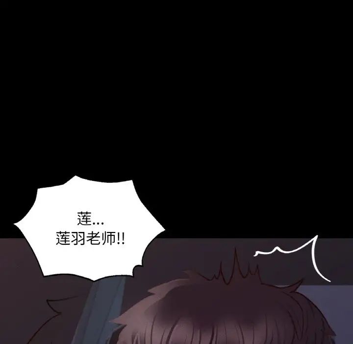 《在学校达咩！》漫画 第9話