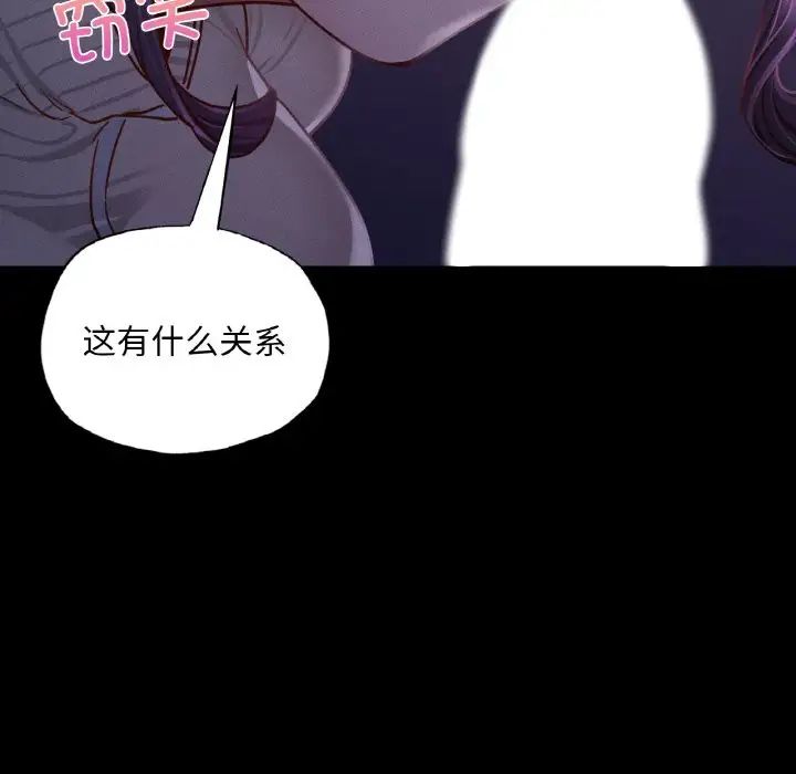 《在学校达咩！》漫画 第9話