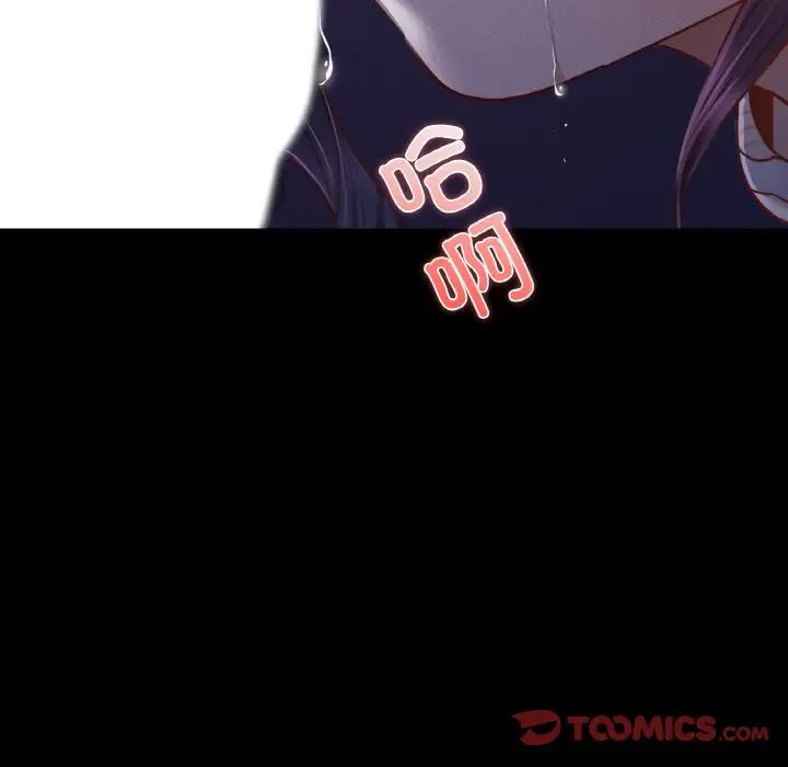 《在学校达咩！》漫画 第9話
