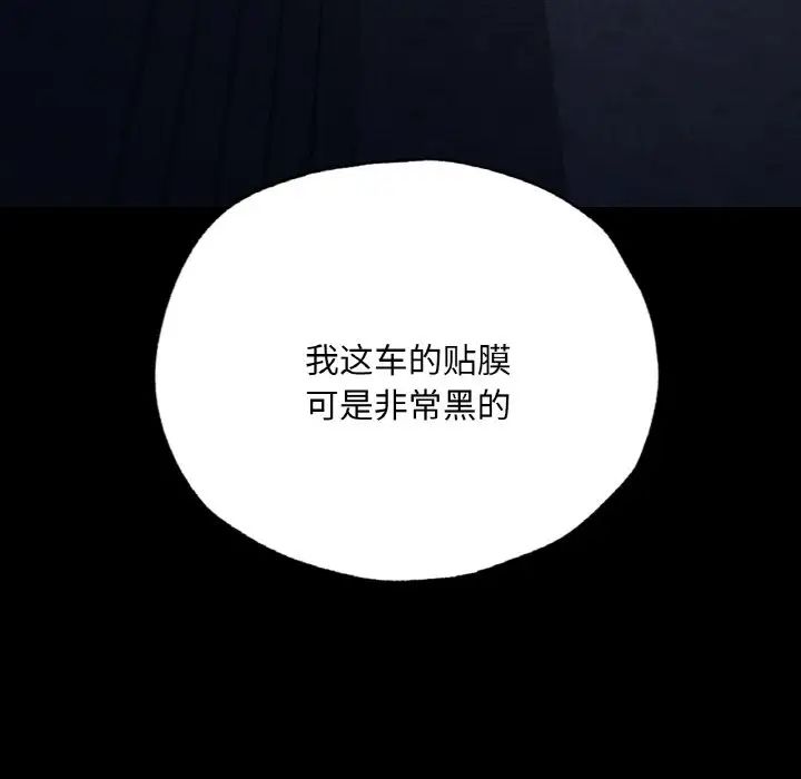 《在学校达咩！》漫画 第9話