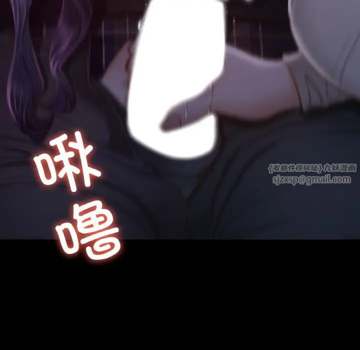 《在学校达咩！》漫画 第9話