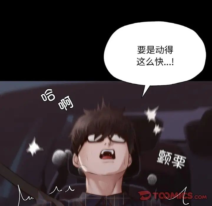 《在学校达咩！》漫画 第9話