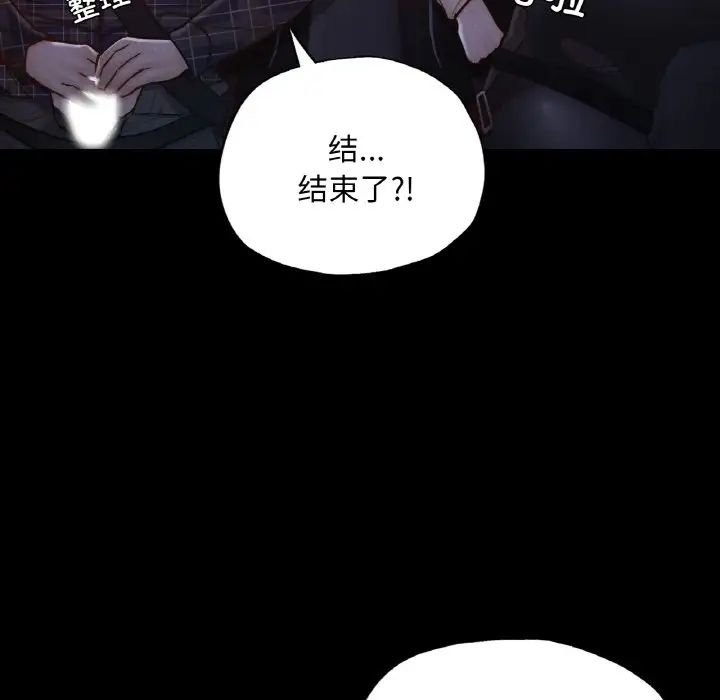 《在学校达咩！》漫画 第9話