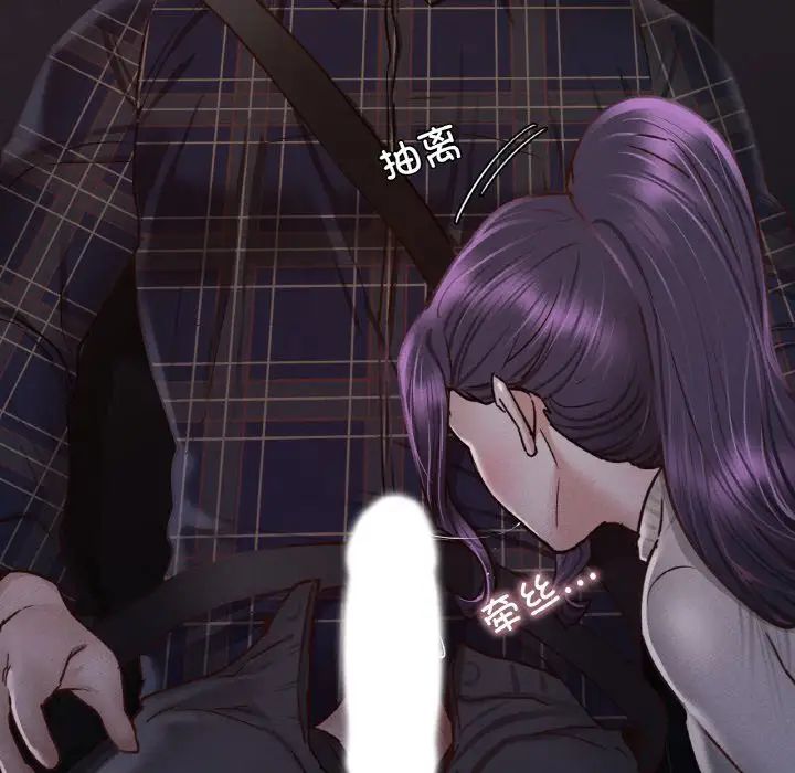 《在学校达咩！》漫画 第9話