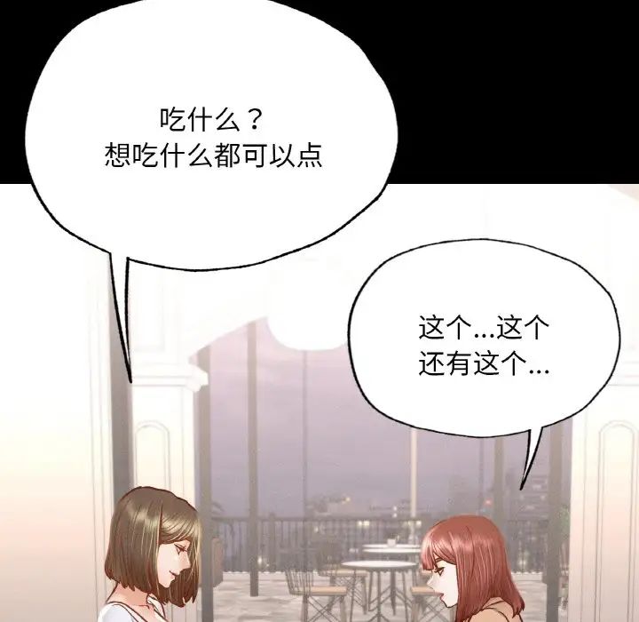《在学校达咩！》漫画 第9話