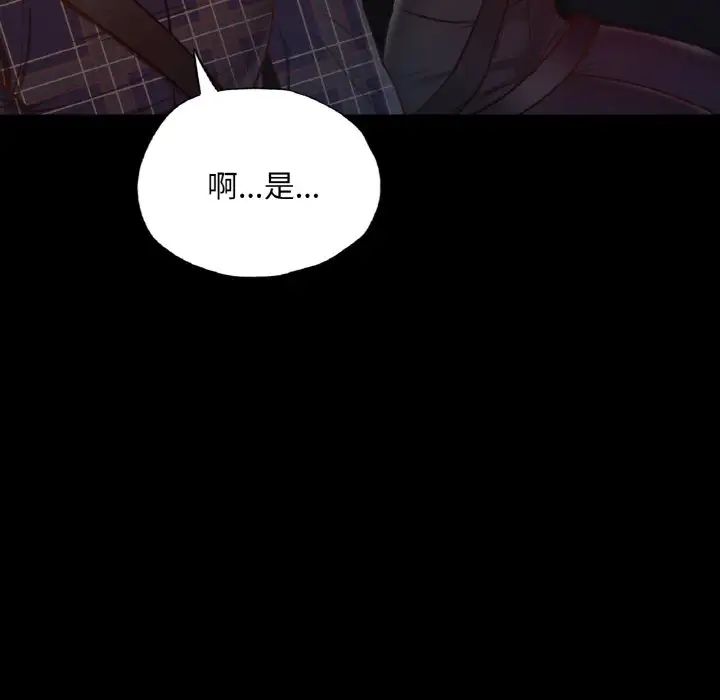 《在学校达咩！》漫画 第9話