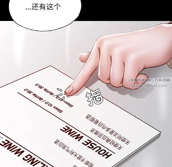 《在学校达咩！》漫画 第9話